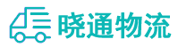 长沙到高新技术开发区物流公司